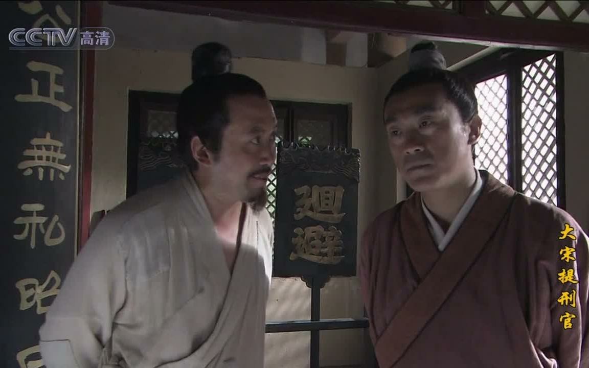 《大宋提刑官》摘抄